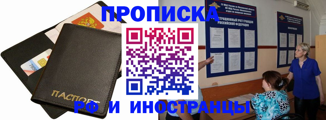 временная регистрация поиск в Верхней Салде