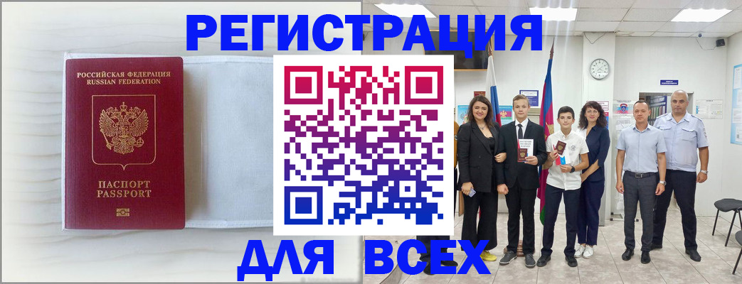 прописка в Верхней Салде
