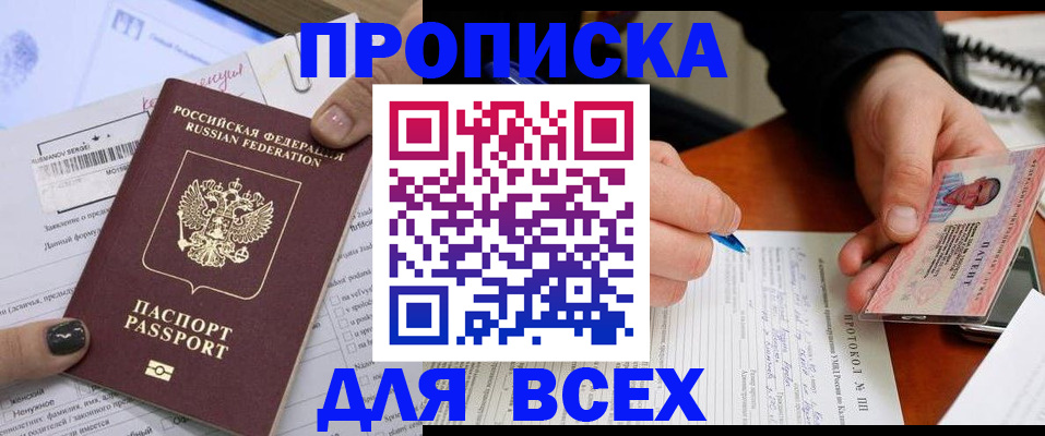 прописка паспорт в Верхней Салде