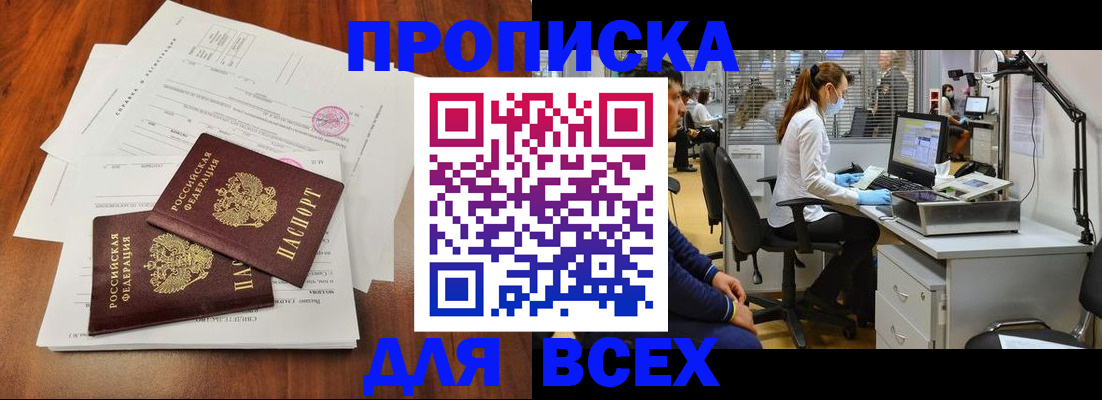 прописка законно в Верхней Салде